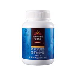 無(wú)限極海豹油膠囊 女性健康營(yíng)養(yǎng)新選擇