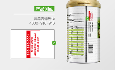 均衡營養新選擇 解析湯臣倍健香草味乳清蛋白粉